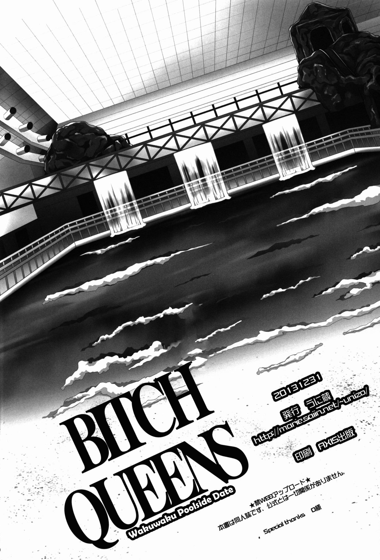 Hentai Manga Comic-BITCH QUEENS ~Exciting Poolside Date~-v22m-Read-27